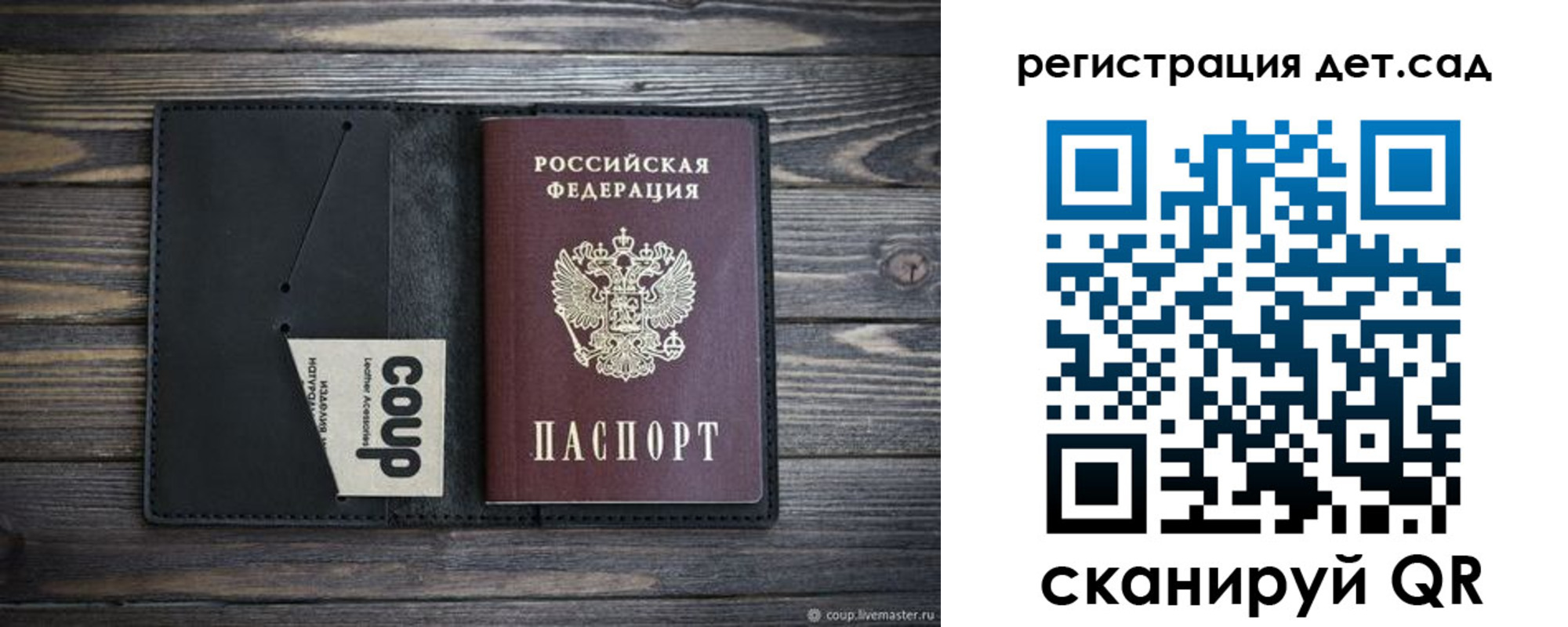 прописка для школы в Татарске
