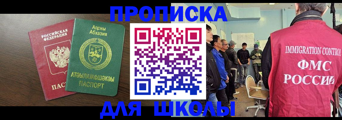 купить прописку в Татарске