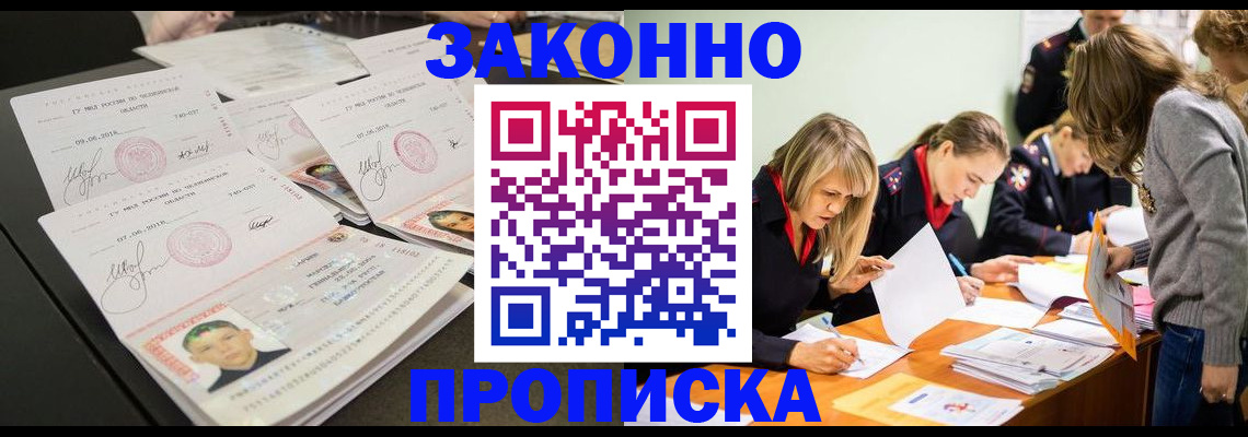 прописка поиск в Татарске